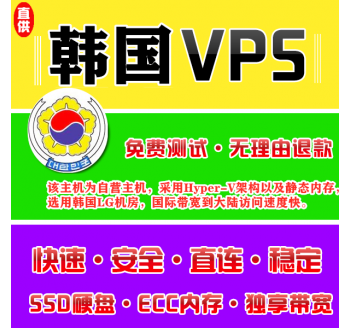 韩国VPS推荐8912M购买，聚bt搜索引擎